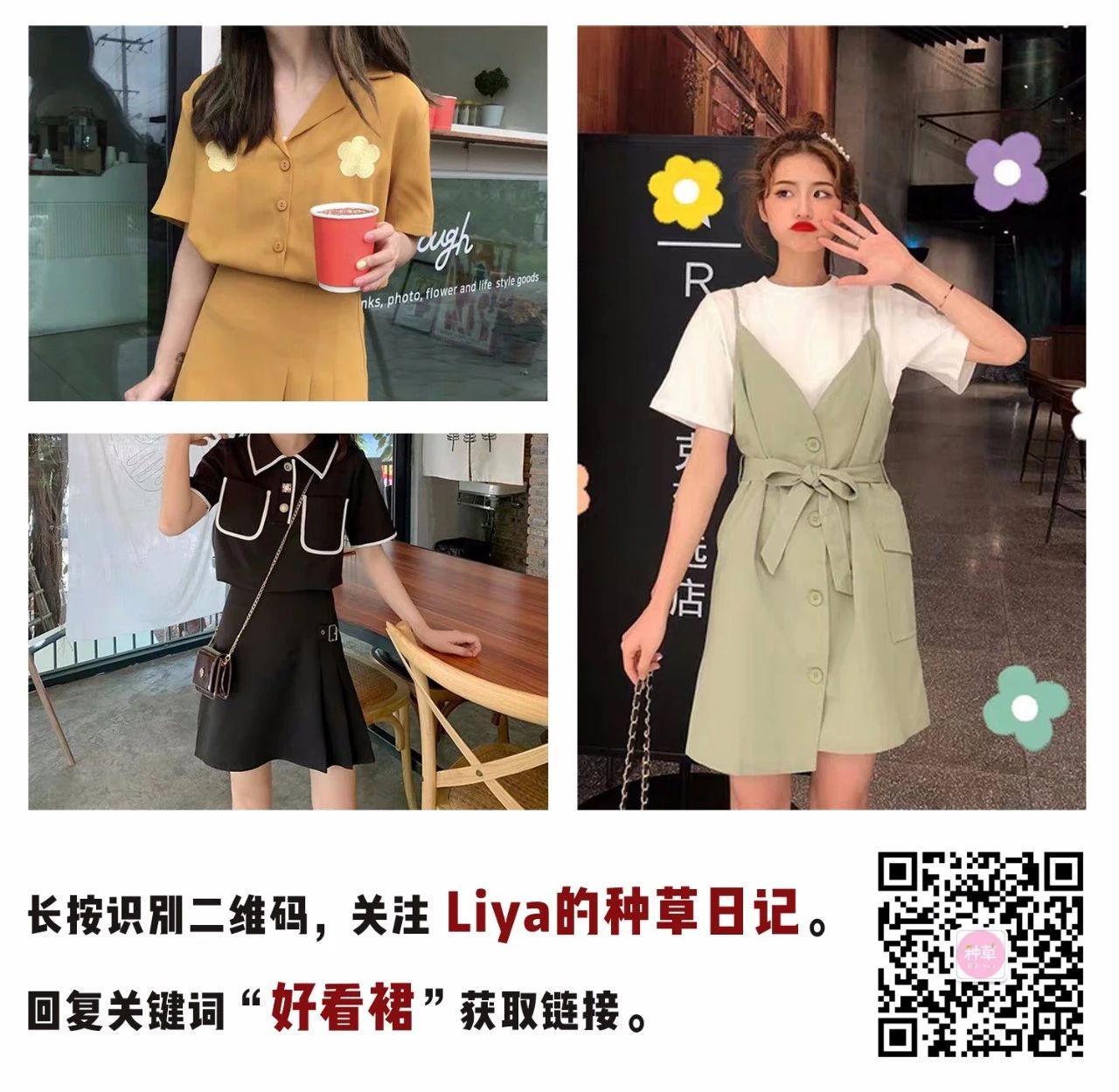 40条太太太太太好看的仙女裙！带链接！