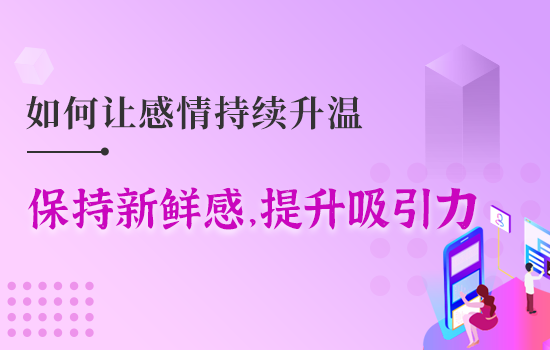 挽回婚姻的方法 挽回婚姻的五种方法