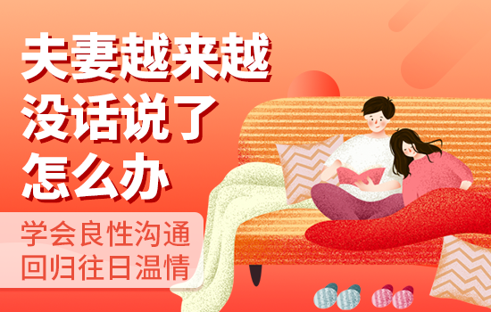 无性婚姻能坚持多久 到底能坚持多久？