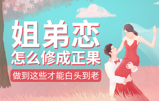 怎样才能保住婚姻 守住的几个重要方法是什么？